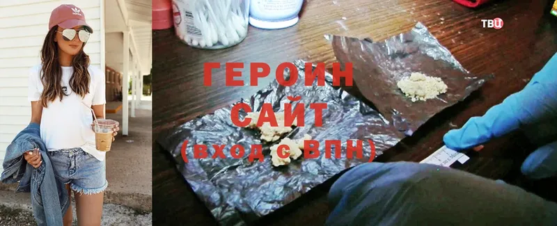 ГЕРОИН Heroin  mega сайт  Струнино 