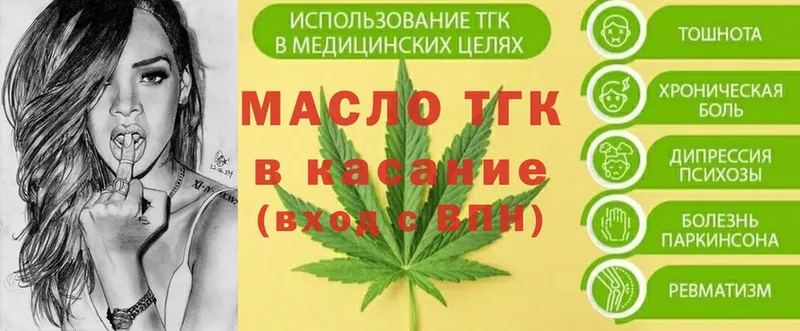 ТГК THC oil  Струнино 